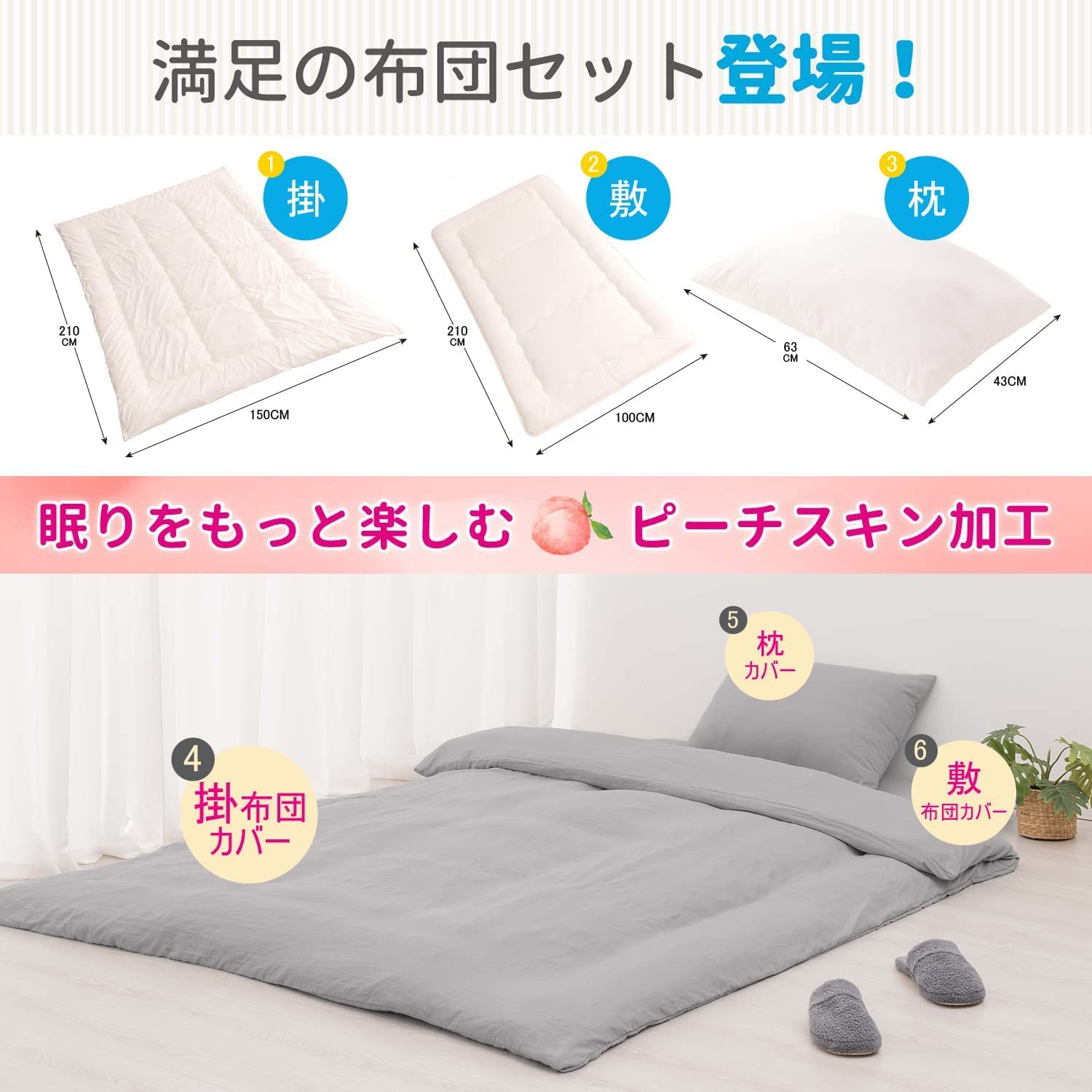 Amazon｜【Amazon.co.jp 限定】RECYCO 布団6点セット グレー